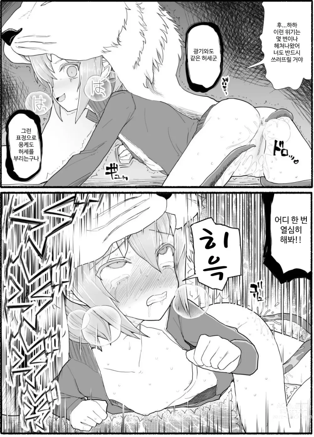 Page 469 of doujinshi Mahou Shoujo VS Inma Seibutsu 1~21