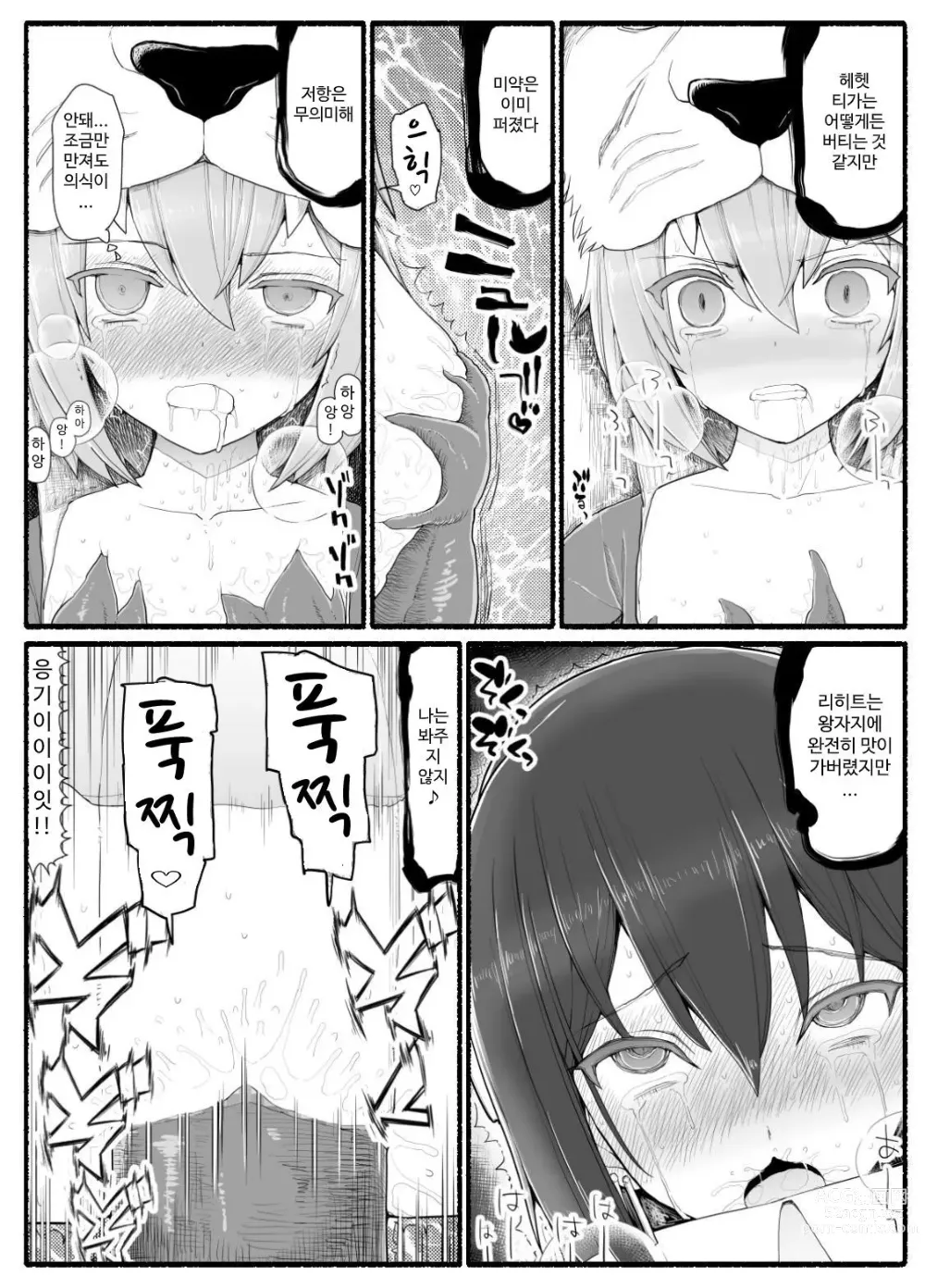 Page 472 of doujinshi Mahou Shoujo VS Inma Seibutsu 1~21