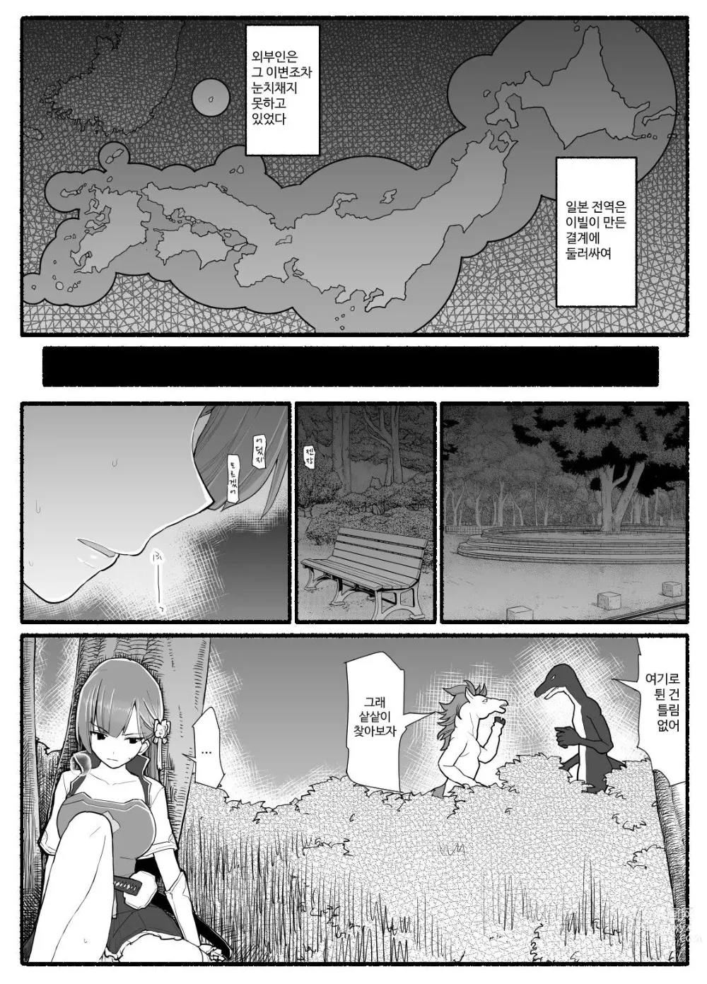 Page 478 of doujinshi Mahou Shoujo VS Inma Seibutsu 1~21