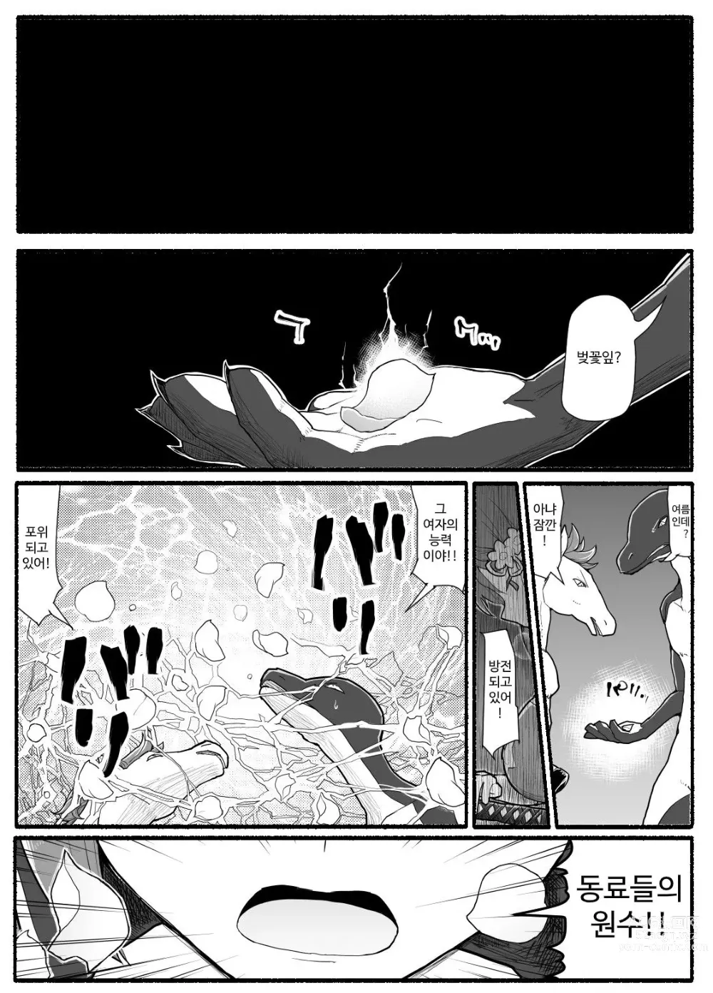 Page 481 of doujinshi Mahou Shoujo VS Inma Seibutsu 1~21