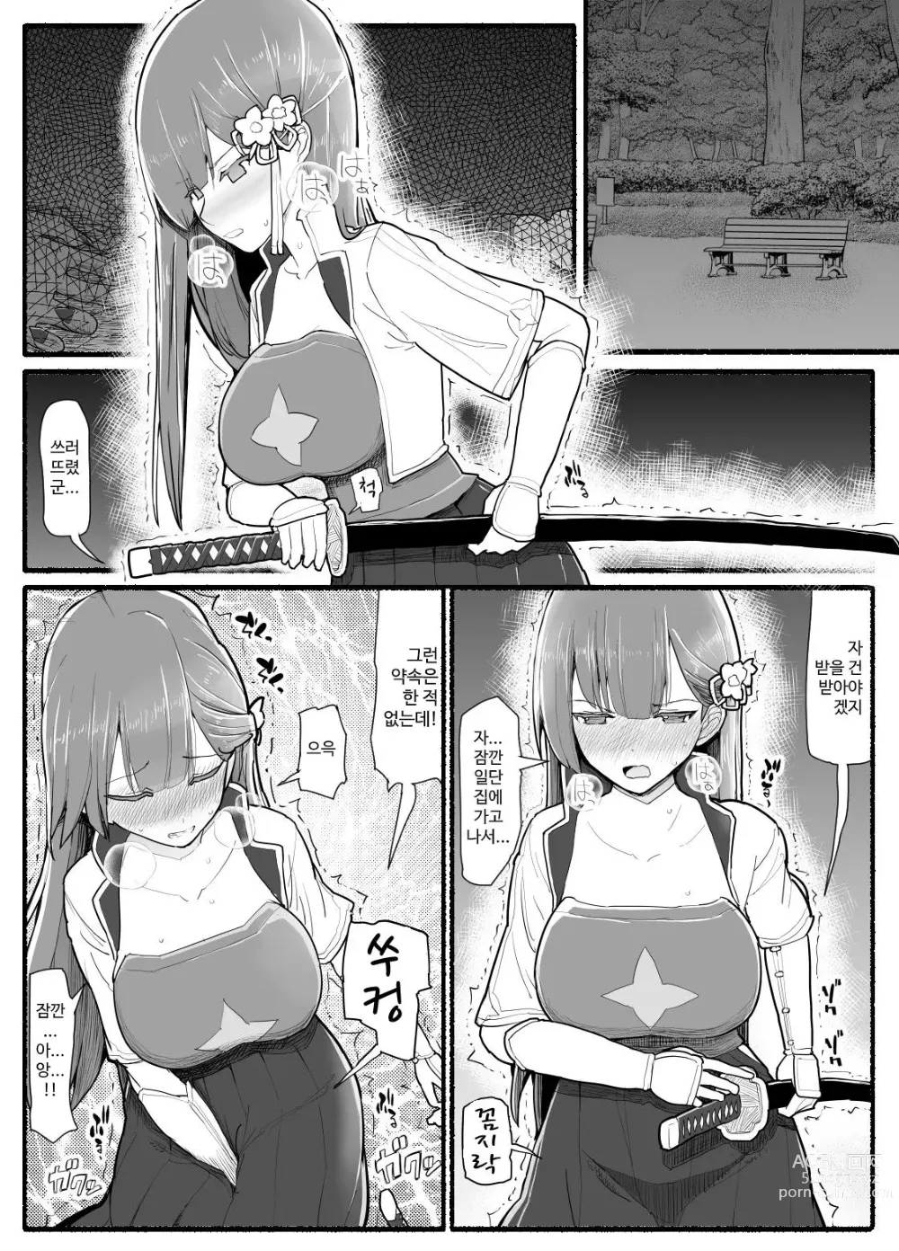 Page 483 of doujinshi Mahou Shoujo VS Inma Seibutsu 1~21