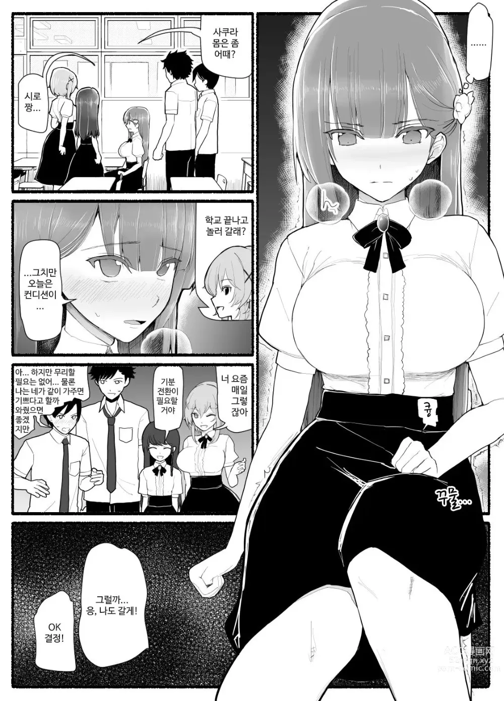 Page 487 of doujinshi Mahou Shoujo VS Inma Seibutsu 1~21