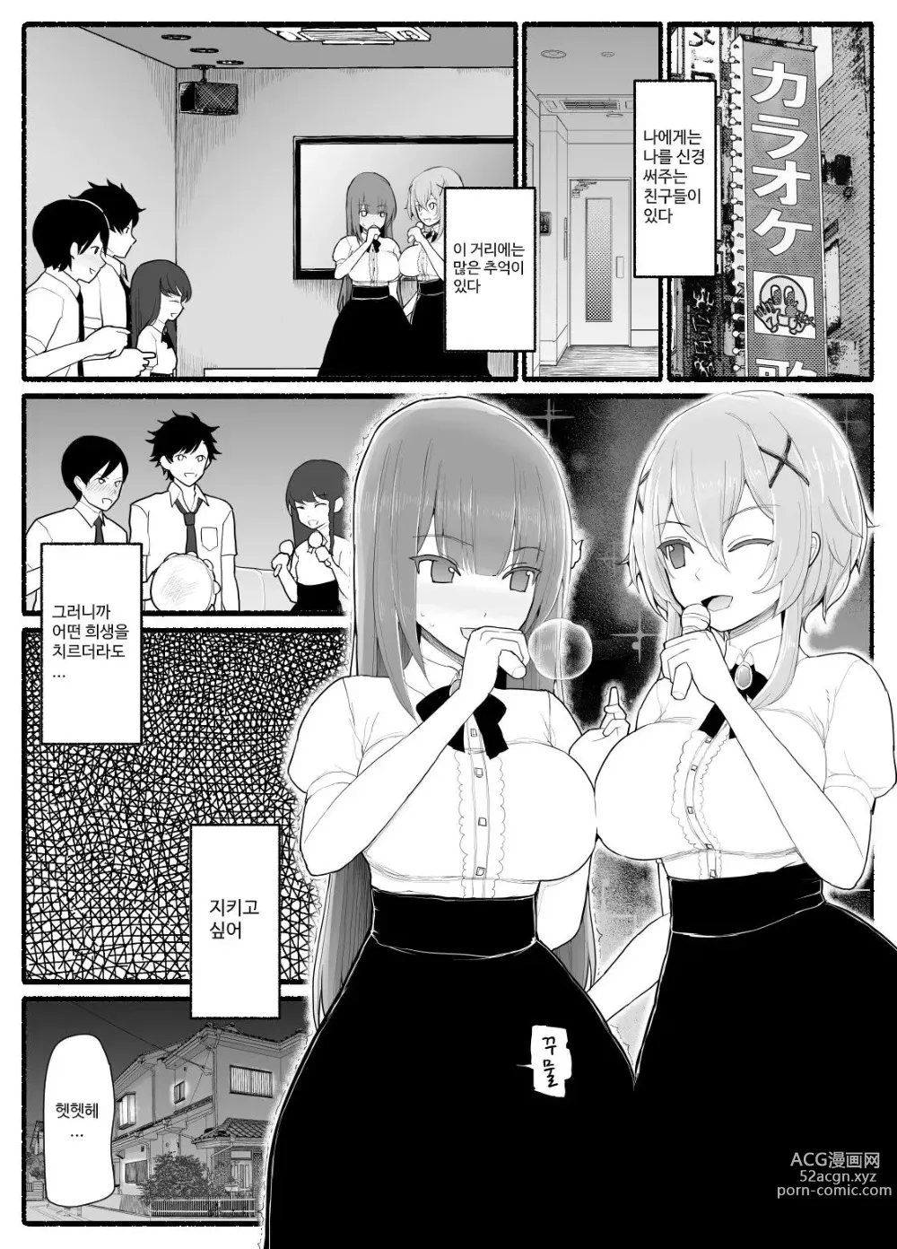 Page 488 of doujinshi Mahou Shoujo VS Inma Seibutsu 1~21