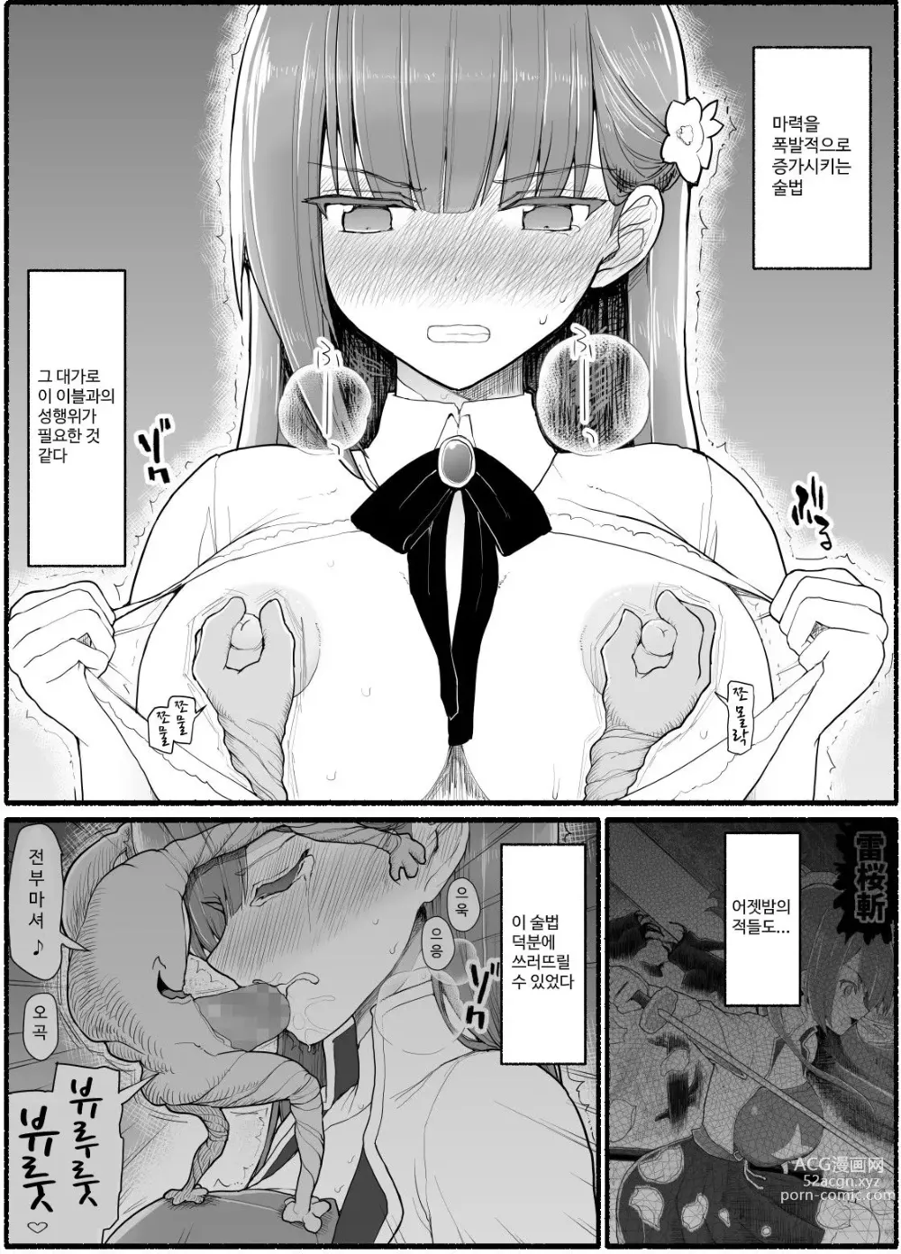 Page 490 of doujinshi Mahou Shoujo VS Inma Seibutsu 1~21