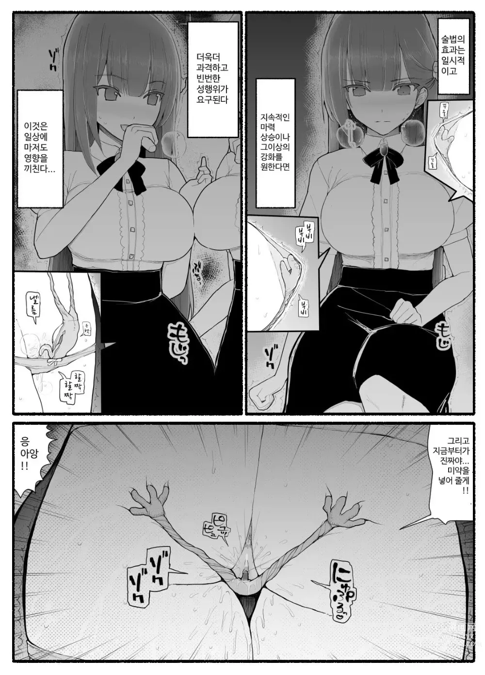 Page 491 of doujinshi Mahou Shoujo VS Inma Seibutsu 1~21