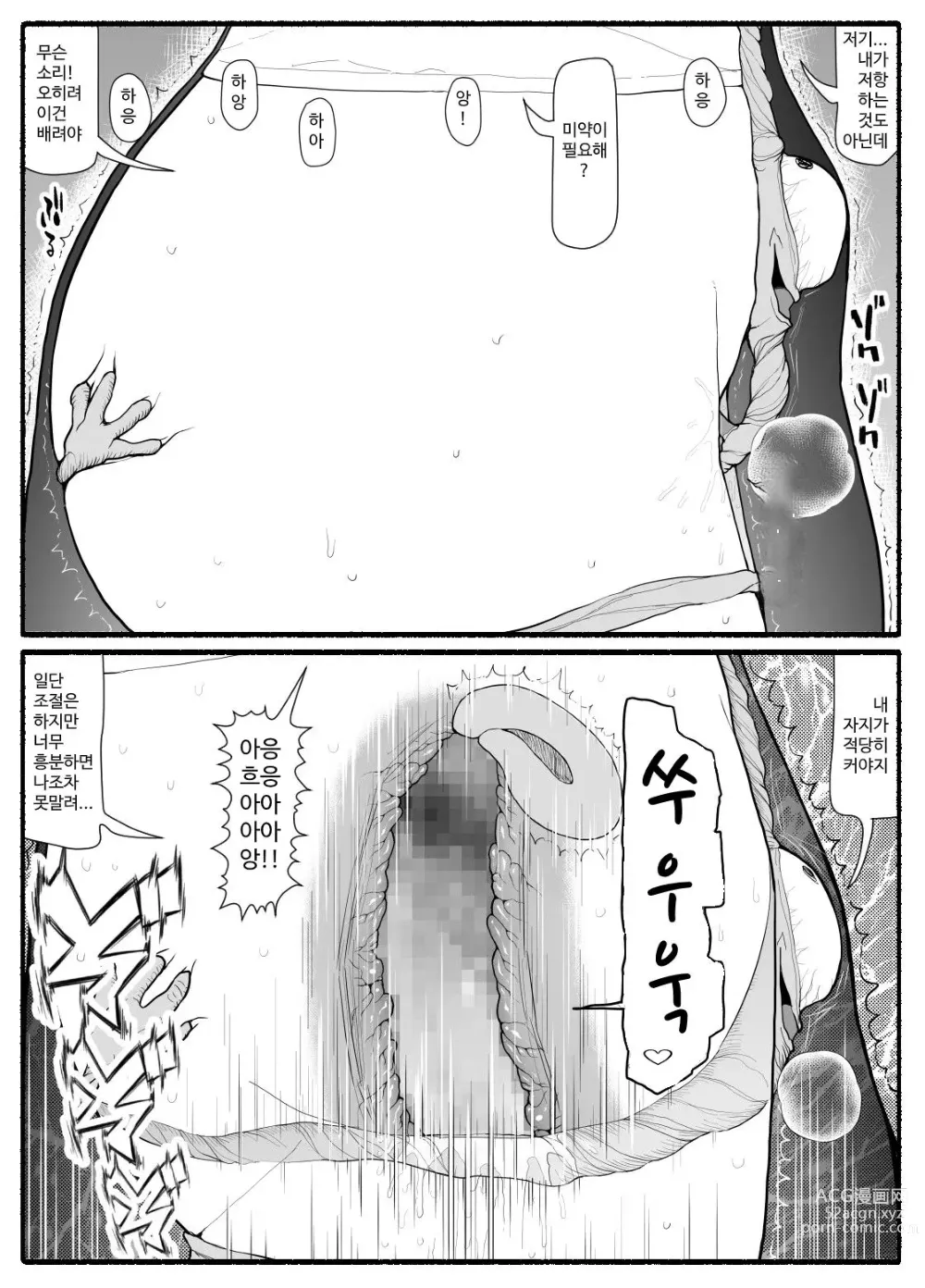 Page 492 of doujinshi Mahou Shoujo VS Inma Seibutsu 1~21