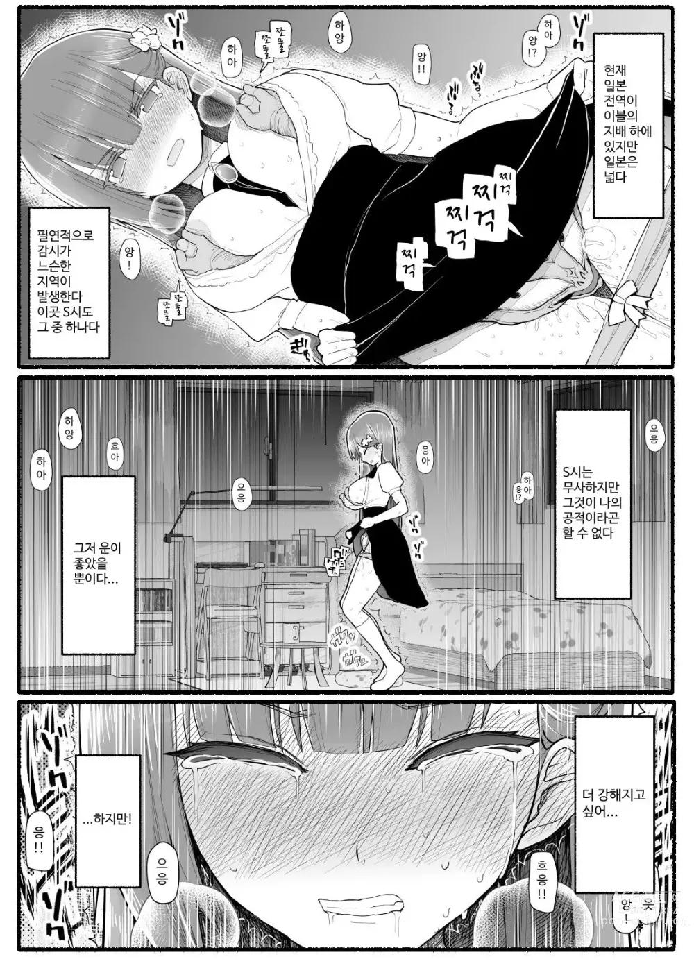 Page 493 of doujinshi Mahou Shoujo VS Inma Seibutsu 1~21