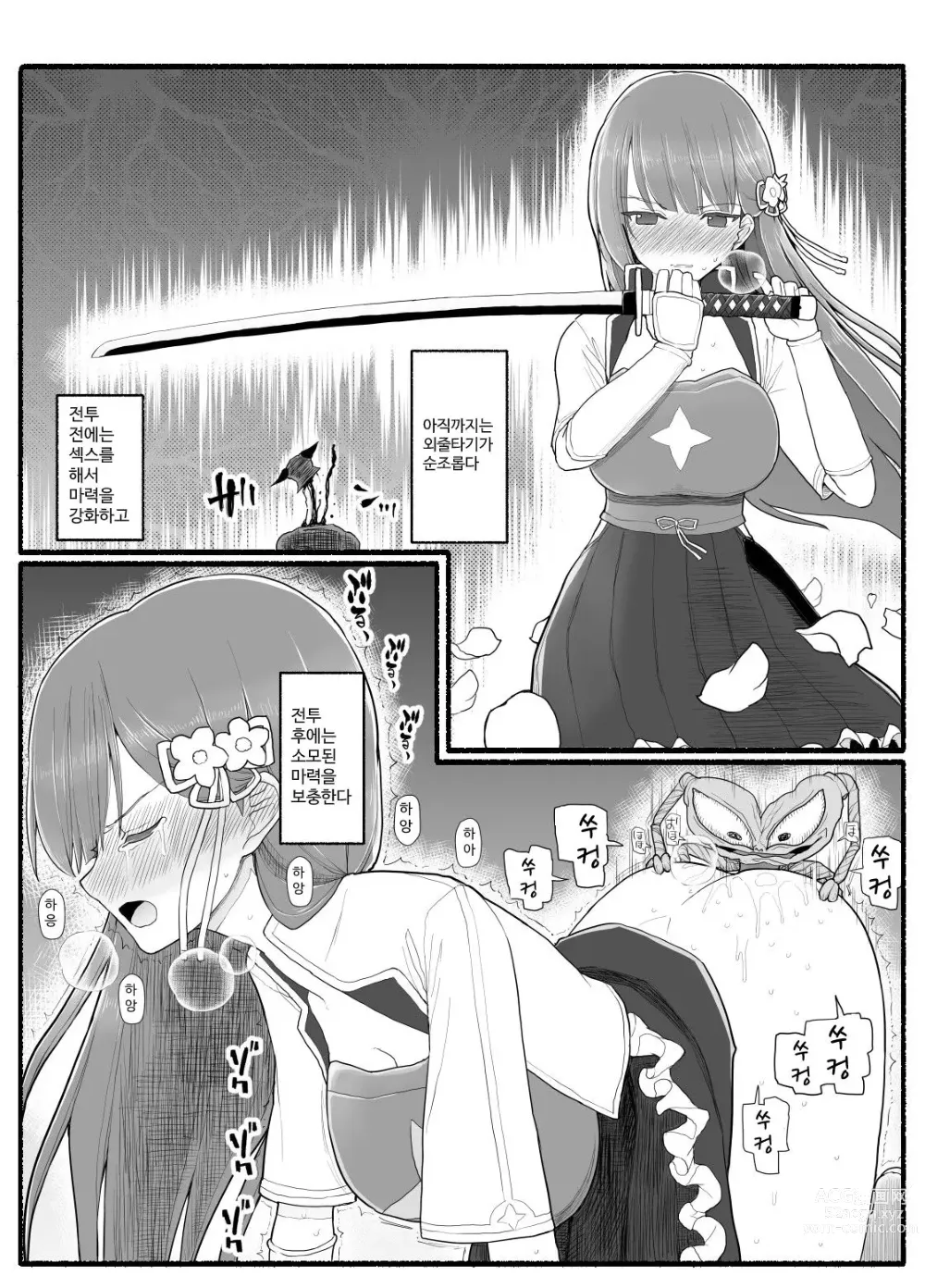 Page 496 of doujinshi Mahou Shoujo VS Inma Seibutsu 1~21