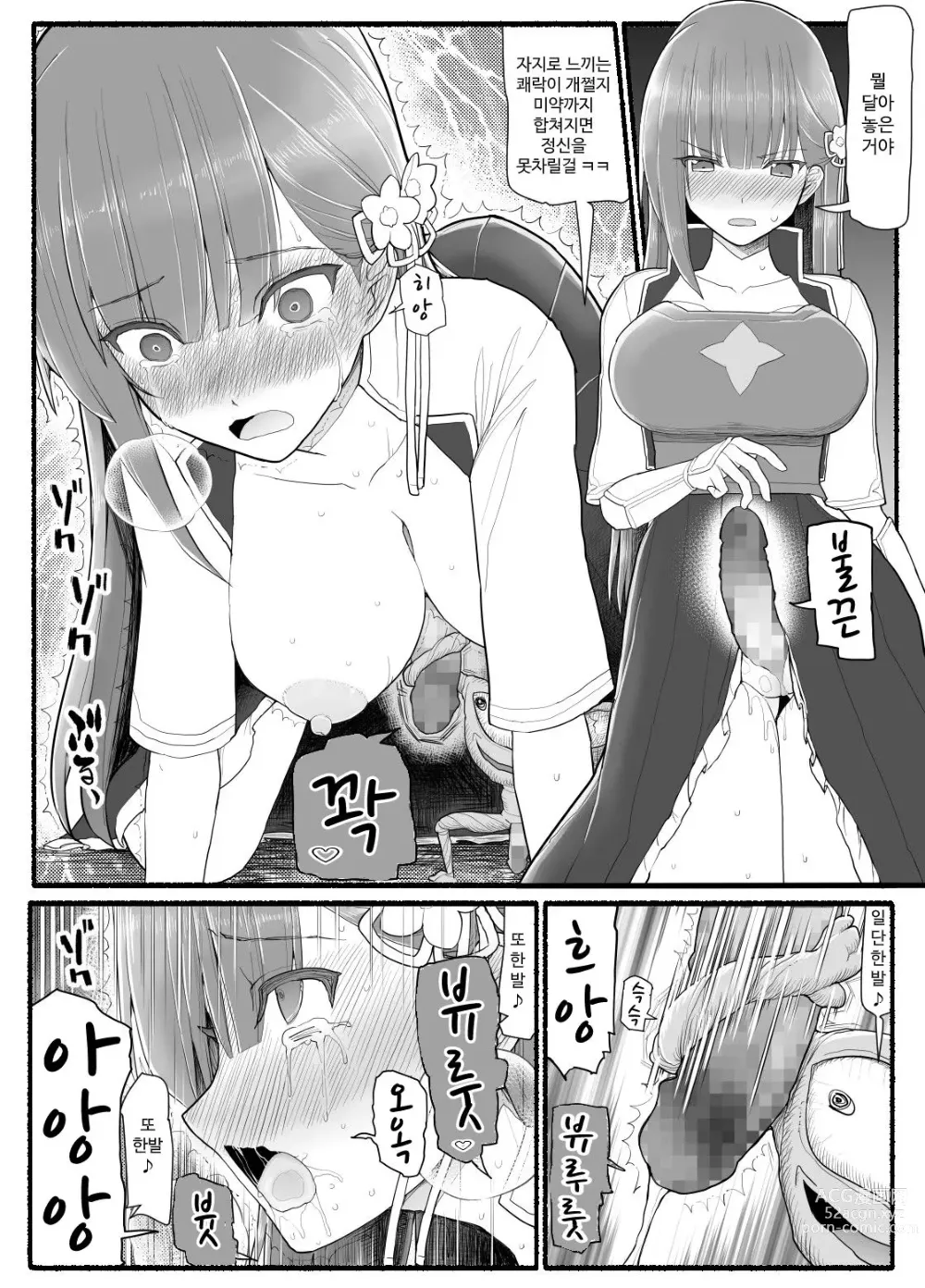 Page 498 of doujinshi Mahou Shoujo VS Inma Seibutsu 1~21