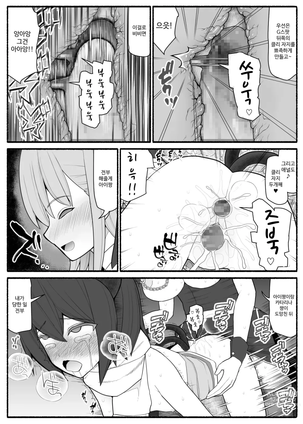 Page 51 of doujinshi Mahou Shoujo VS Inma Seibutsu 1~21