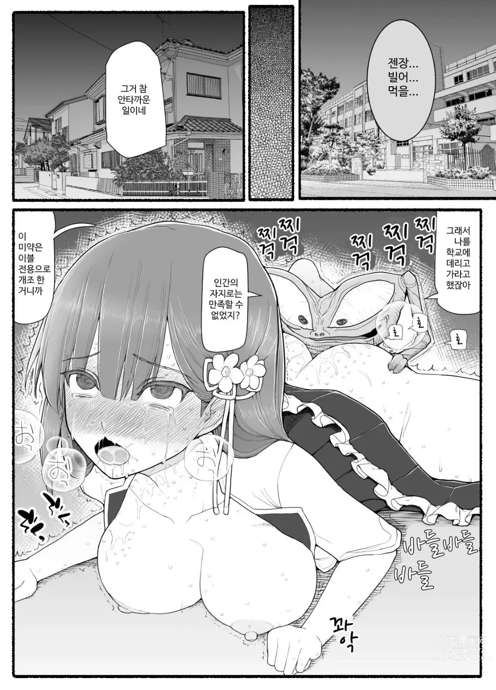 Page 506 of doujinshi Mahou Shoujo VS Inma Seibutsu 1~21