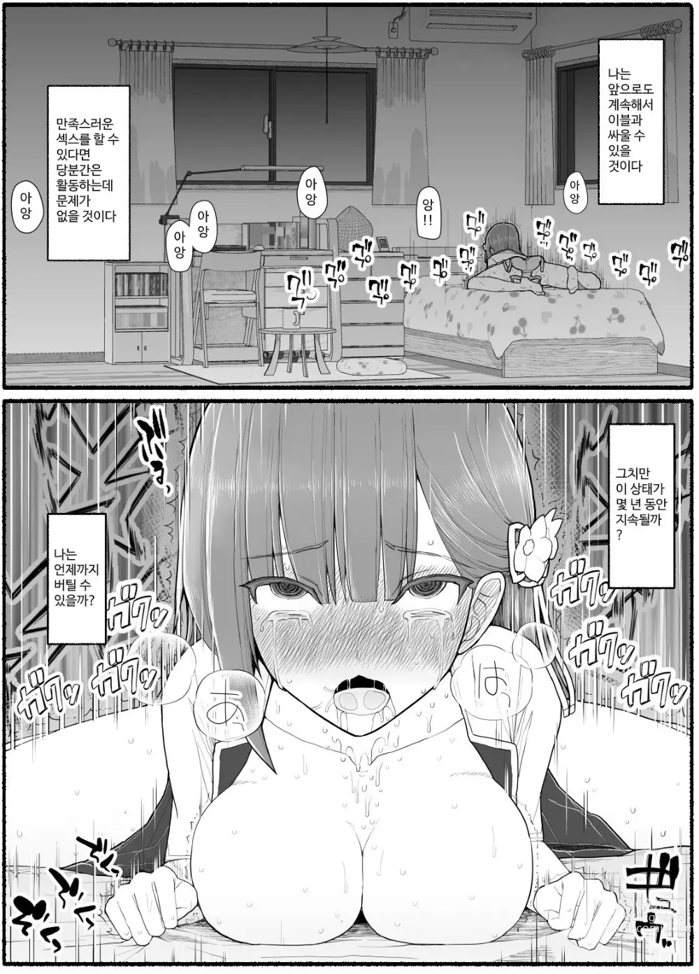 Page 507 of doujinshi Mahou Shoujo VS Inma Seibutsu 1~21