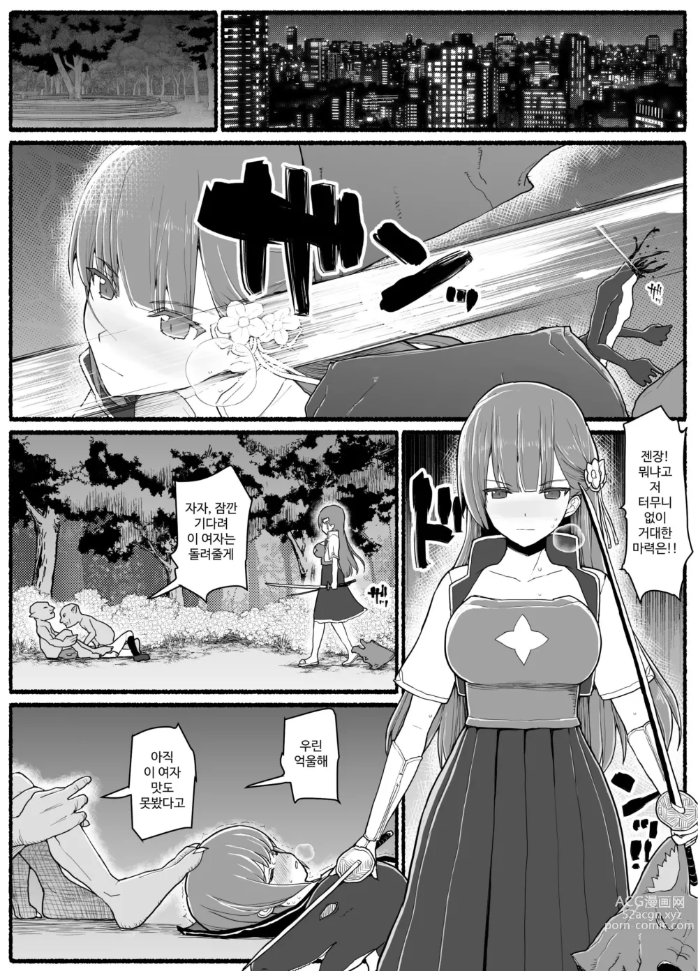 Page 511 of doujinshi Mahou Shoujo VS Inma Seibutsu 1~21