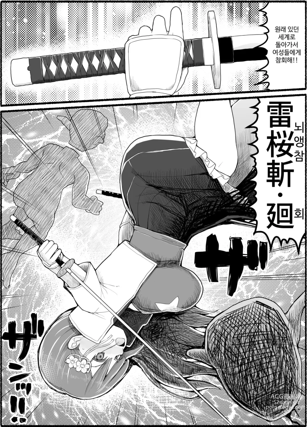 Page 513 of doujinshi Mahou Shoujo VS Inma Seibutsu 1~21