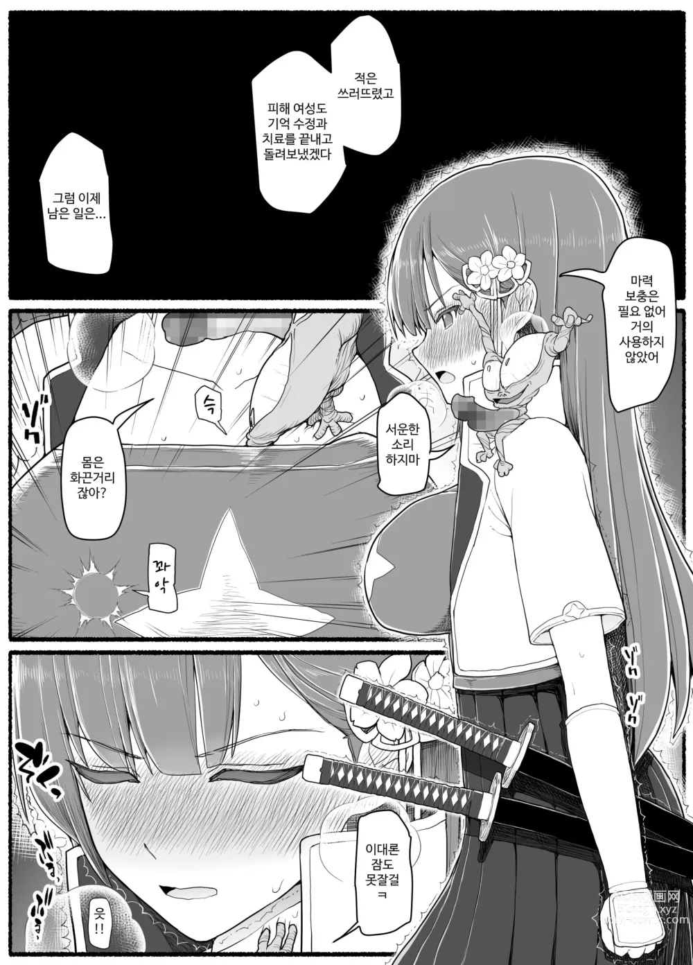 Page 514 of doujinshi Mahou Shoujo VS Inma Seibutsu 1~21