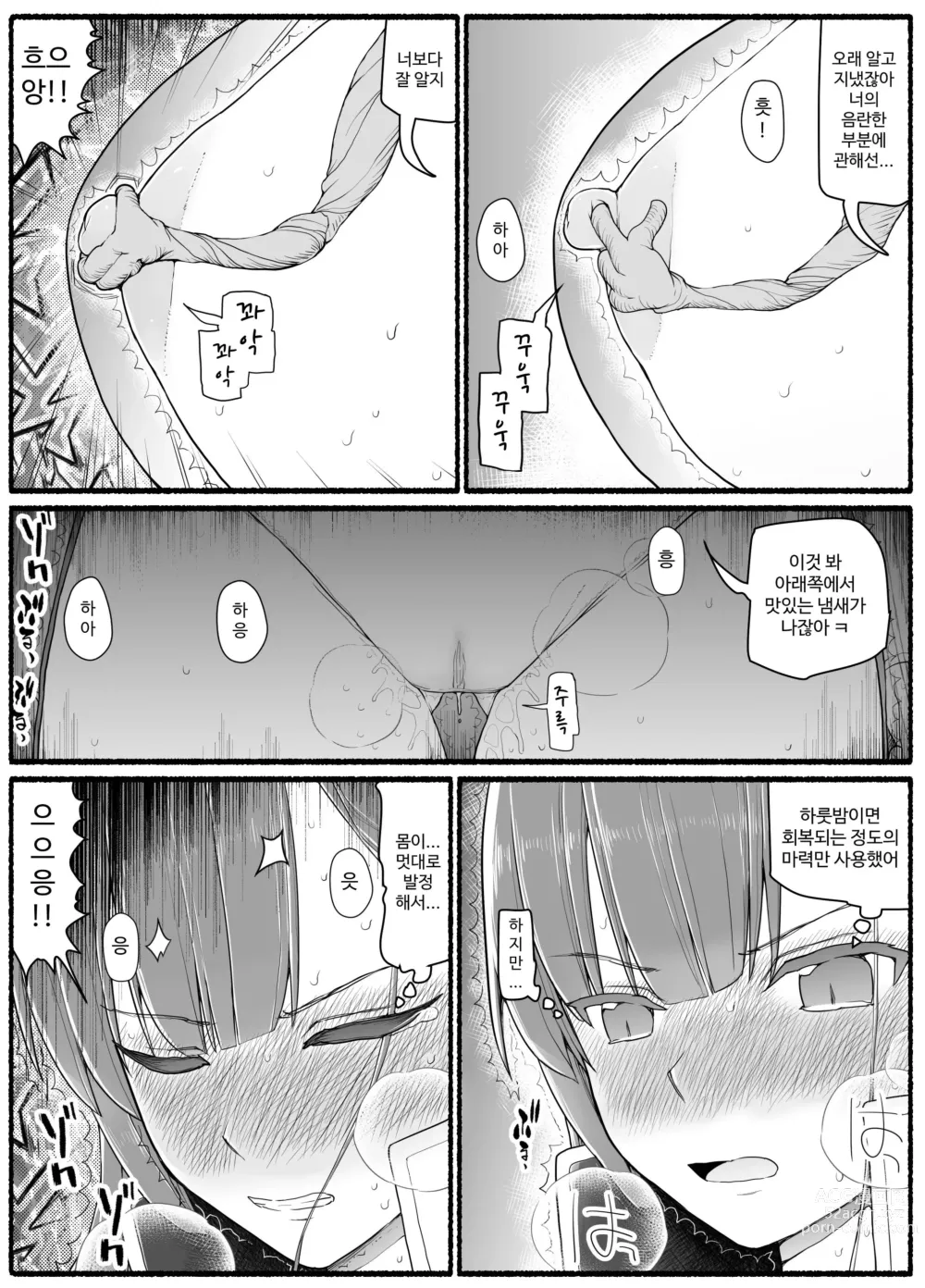 Page 515 of doujinshi Mahou Shoujo VS Inma Seibutsu 1~21