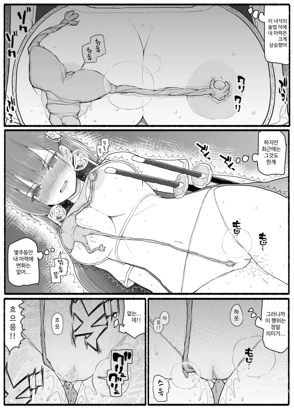 Page 516 of doujinshi Mahou Shoujo VS Inma Seibutsu 1~21