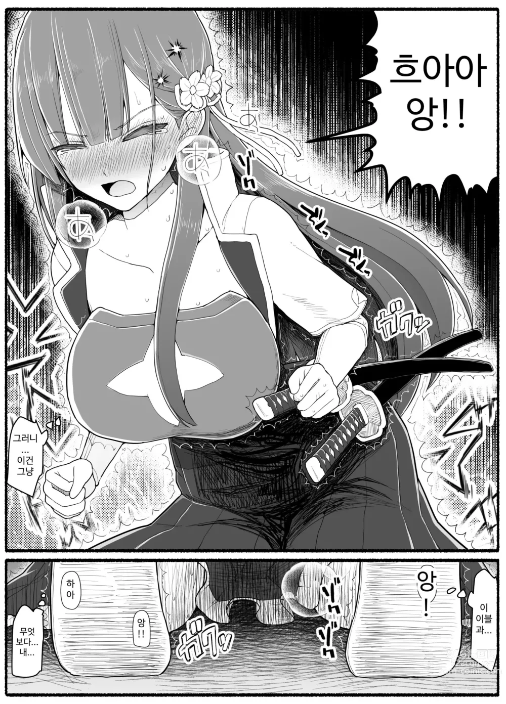 Page 517 of doujinshi Mahou Shoujo VS Inma Seibutsu 1~21