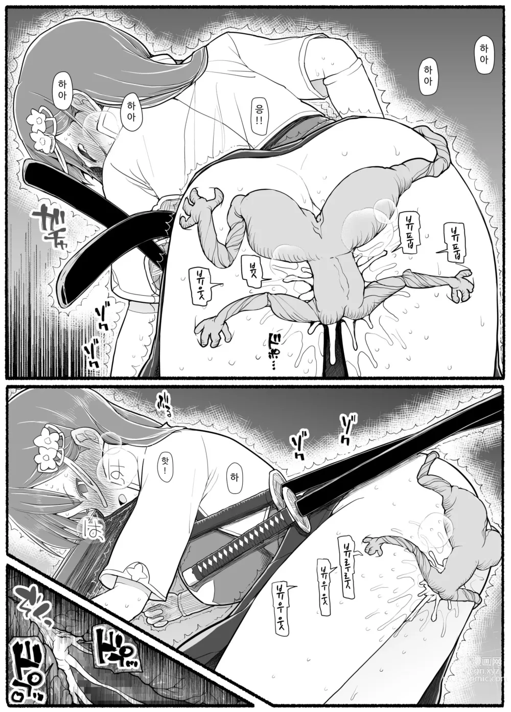 Page 521 of doujinshi Mahou Shoujo VS Inma Seibutsu 1~21