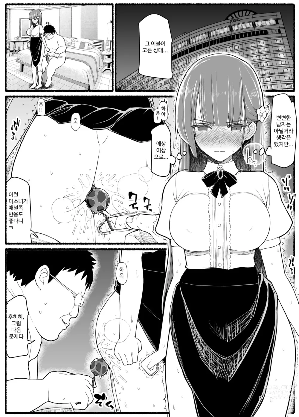 Page 524 of doujinshi Mahou Shoujo VS Inma Seibutsu 1~21