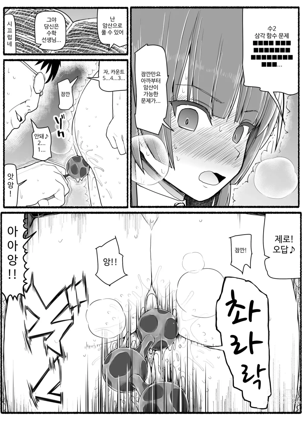 Page 525 of doujinshi Mahou Shoujo VS Inma Seibutsu 1~21