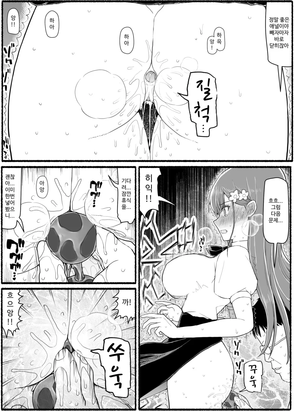 Page 526 of doujinshi Mahou Shoujo VS Inma Seibutsu 1~21