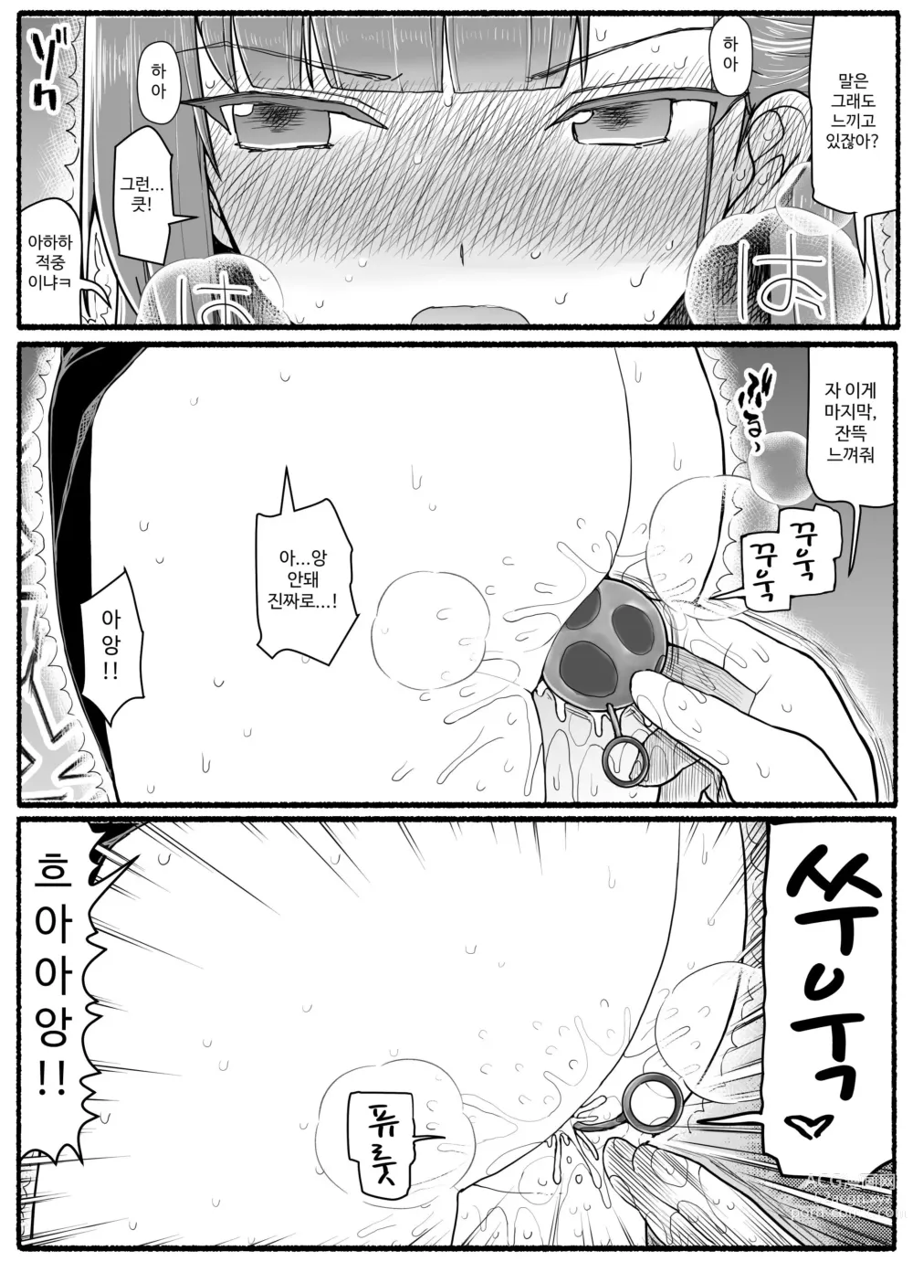 Page 527 of doujinshi Mahou Shoujo VS Inma Seibutsu 1~21