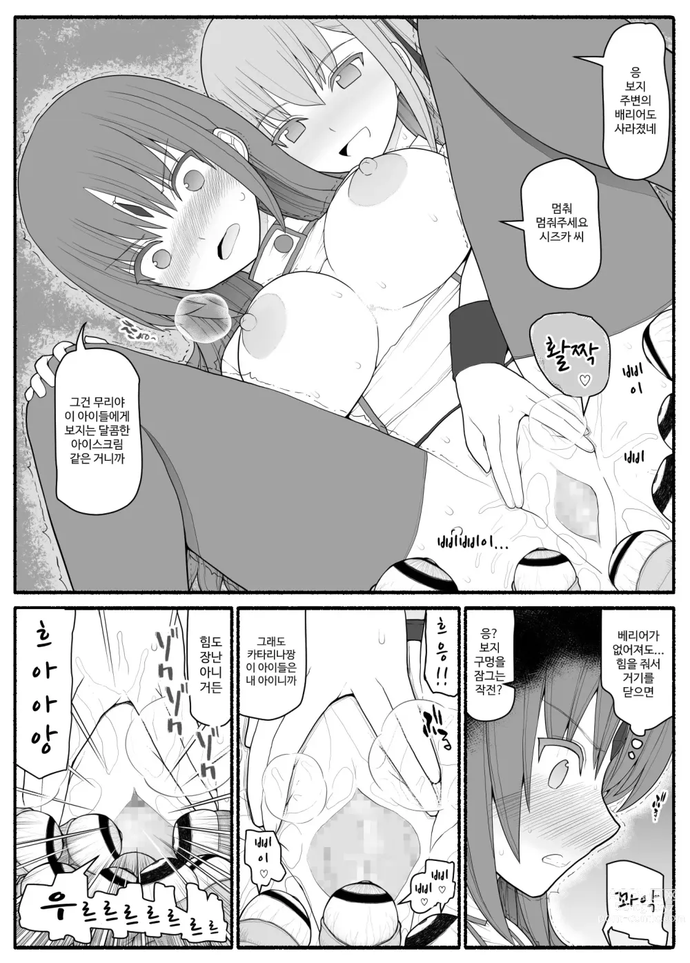 Page 55 of doujinshi Mahou Shoujo VS Inma Seibutsu 1~21