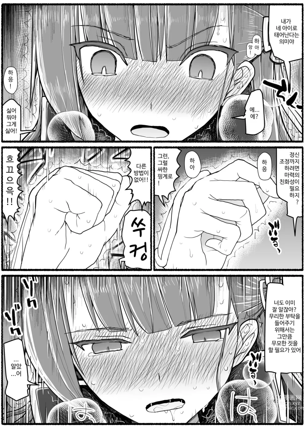 Page 541 of doujinshi Mahou Shoujo VS Inma Seibutsu 1~21