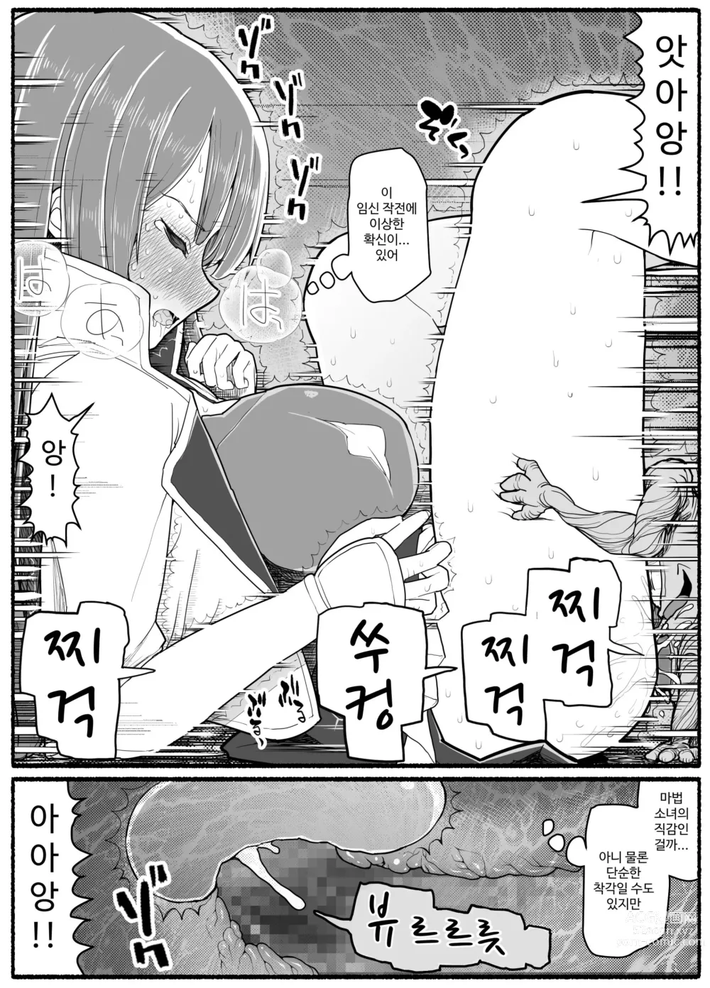 Page 542 of doujinshi Mahou Shoujo VS Inma Seibutsu 1~21