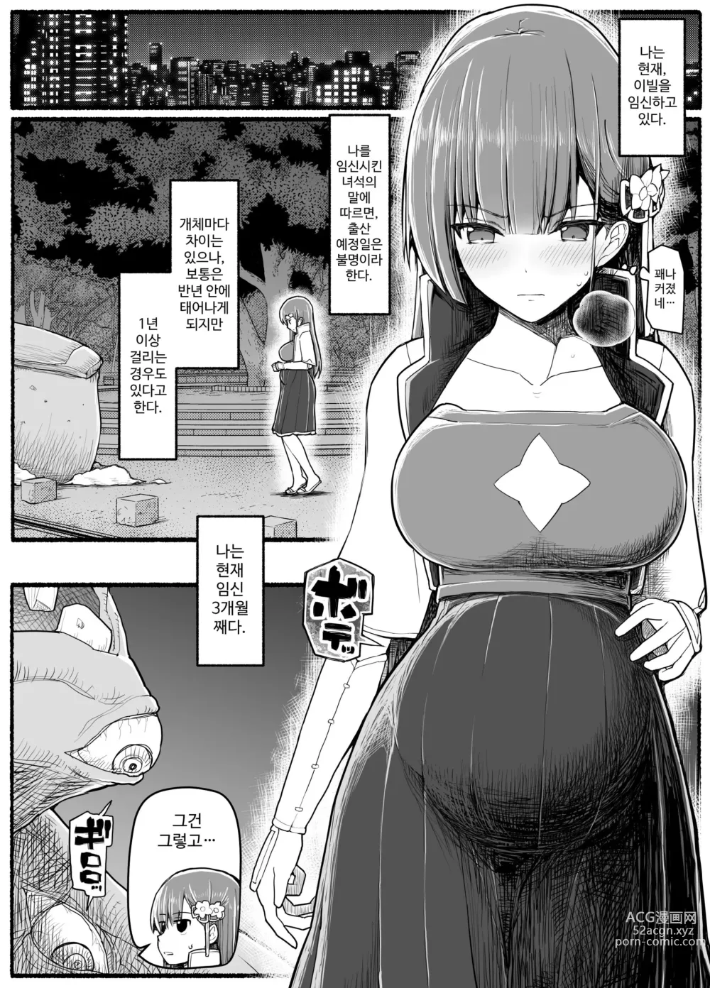 Page 550 of doujinshi Mahou Shoujo VS Inma Seibutsu 1~21