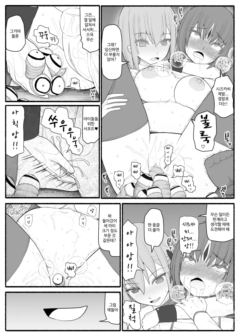 Page 56 of doujinshi Mahou Shoujo VS Inma Seibutsu 1~21