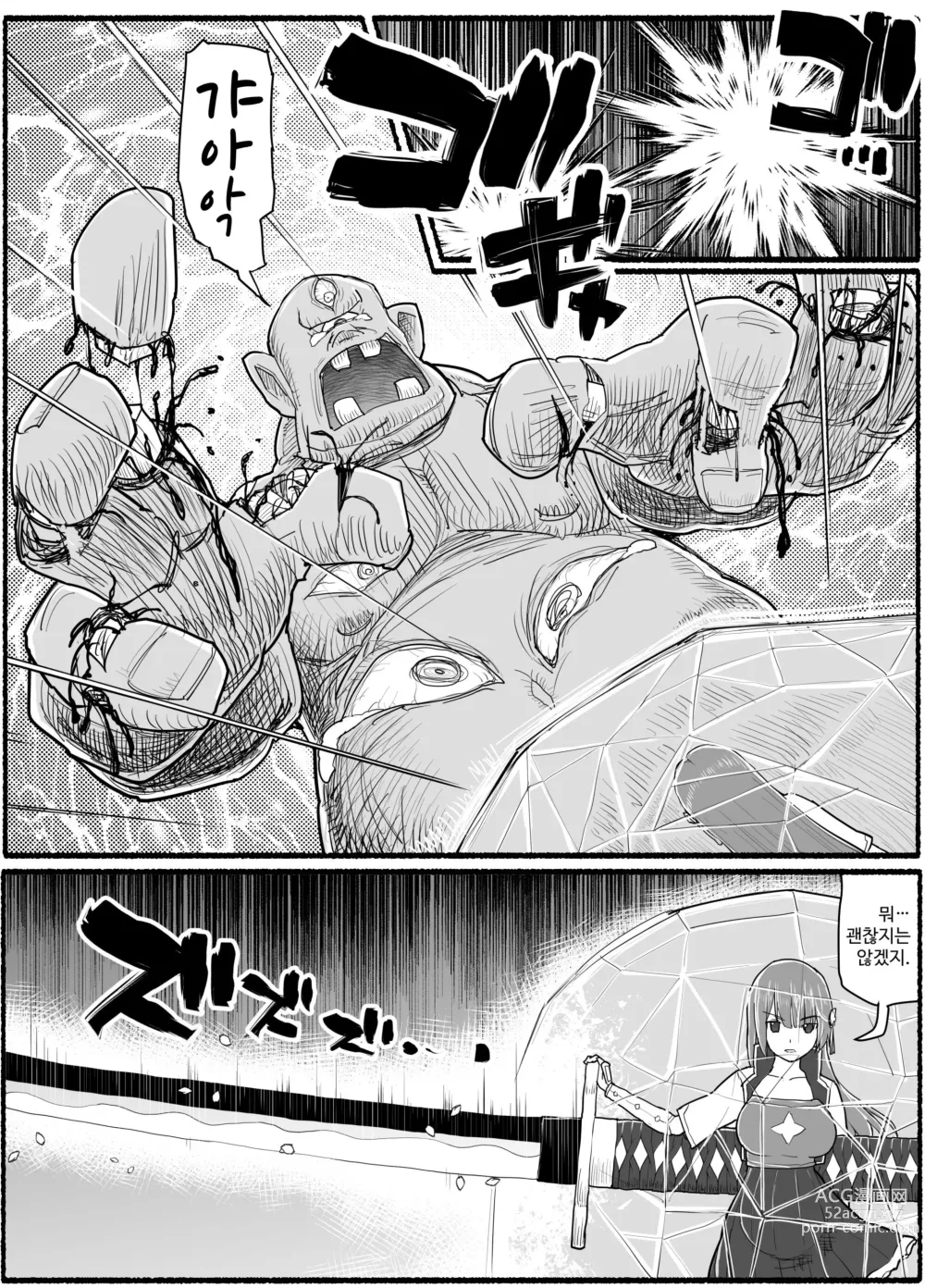 Page 552 of doujinshi Mahou Shoujo VS Inma Seibutsu 1~21