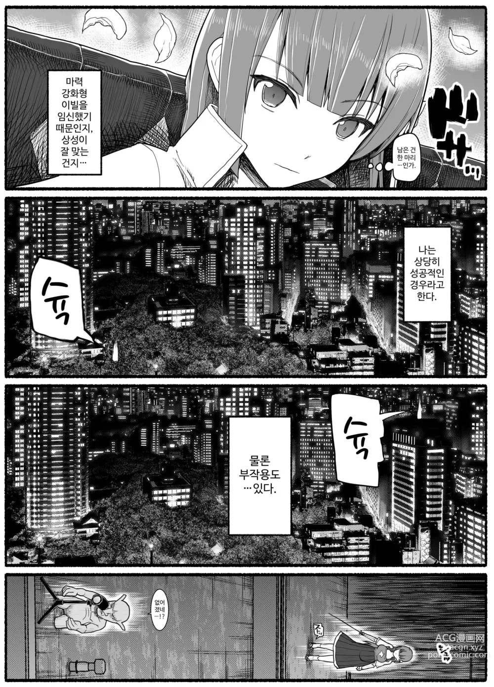 Page 554 of doujinshi Mahou Shoujo VS Inma Seibutsu 1~21