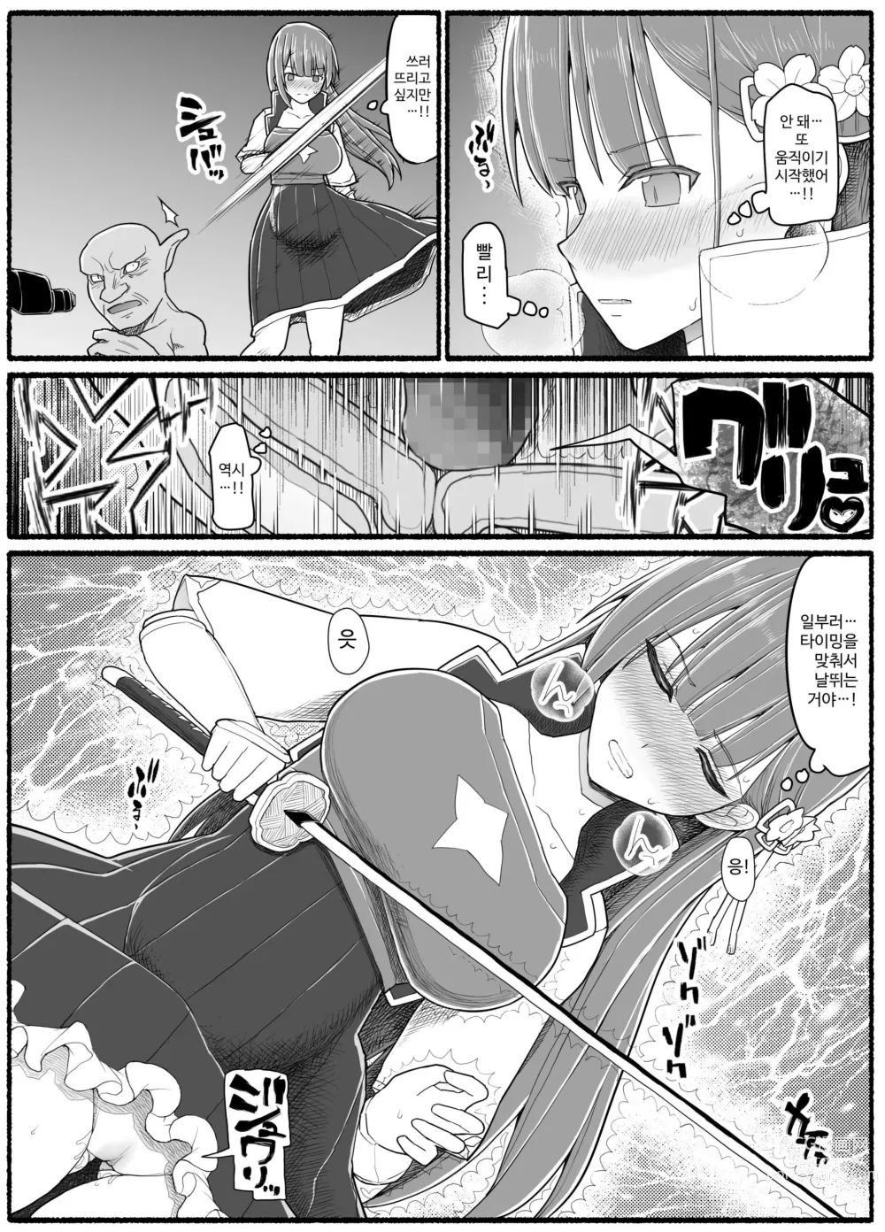 Page 555 of doujinshi Mahou Shoujo VS Inma Seibutsu 1~21