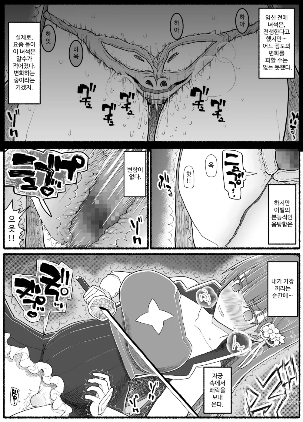 Page 556 of doujinshi Mahou Shoujo VS Inma Seibutsu 1~21