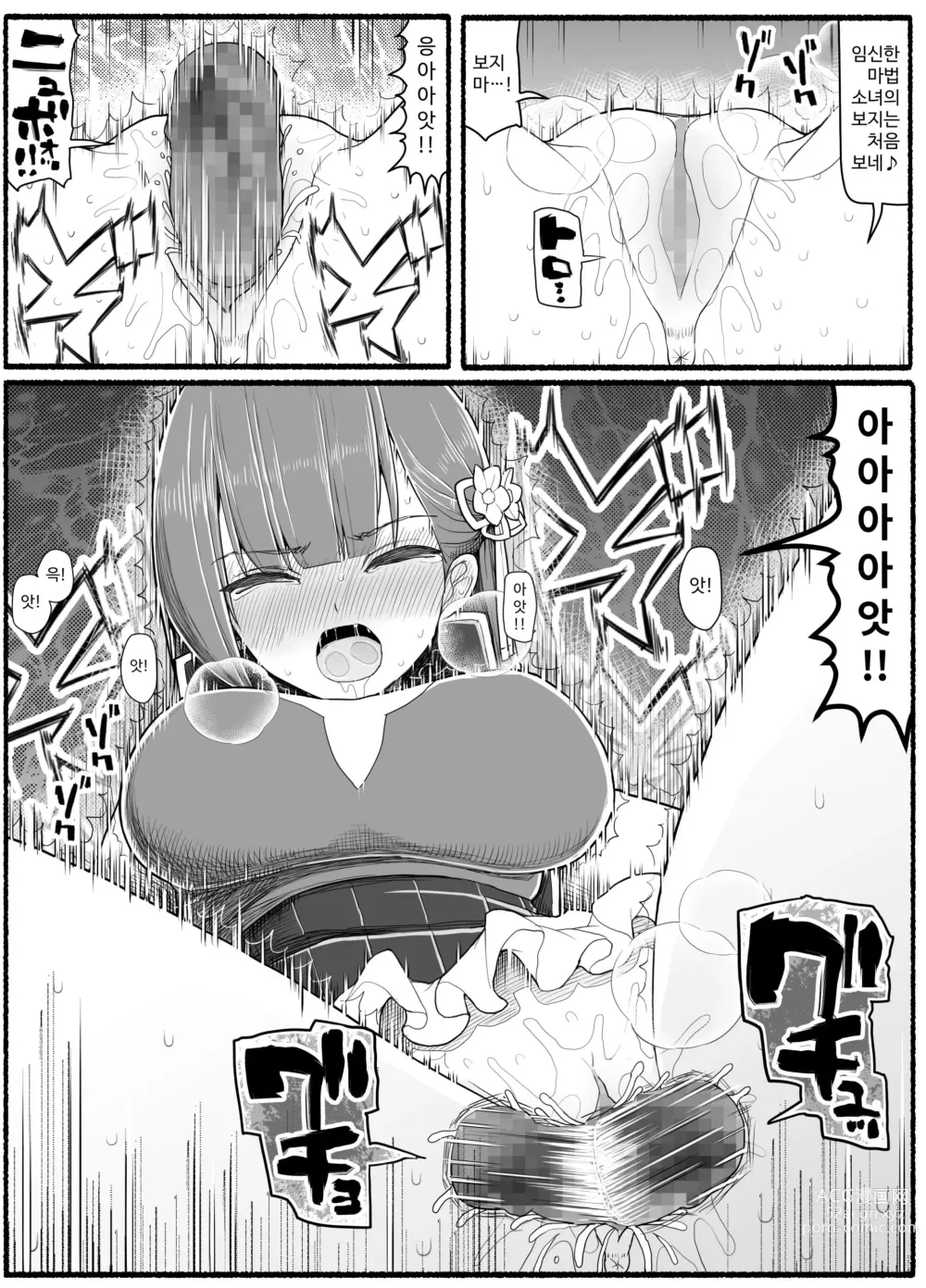 Page 558 of doujinshi Mahou Shoujo VS Inma Seibutsu 1~21