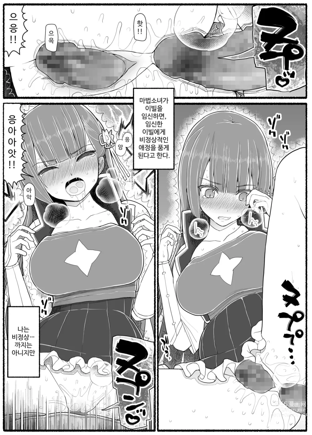 Page 559 of doujinshi Mahou Shoujo VS Inma Seibutsu 1~21