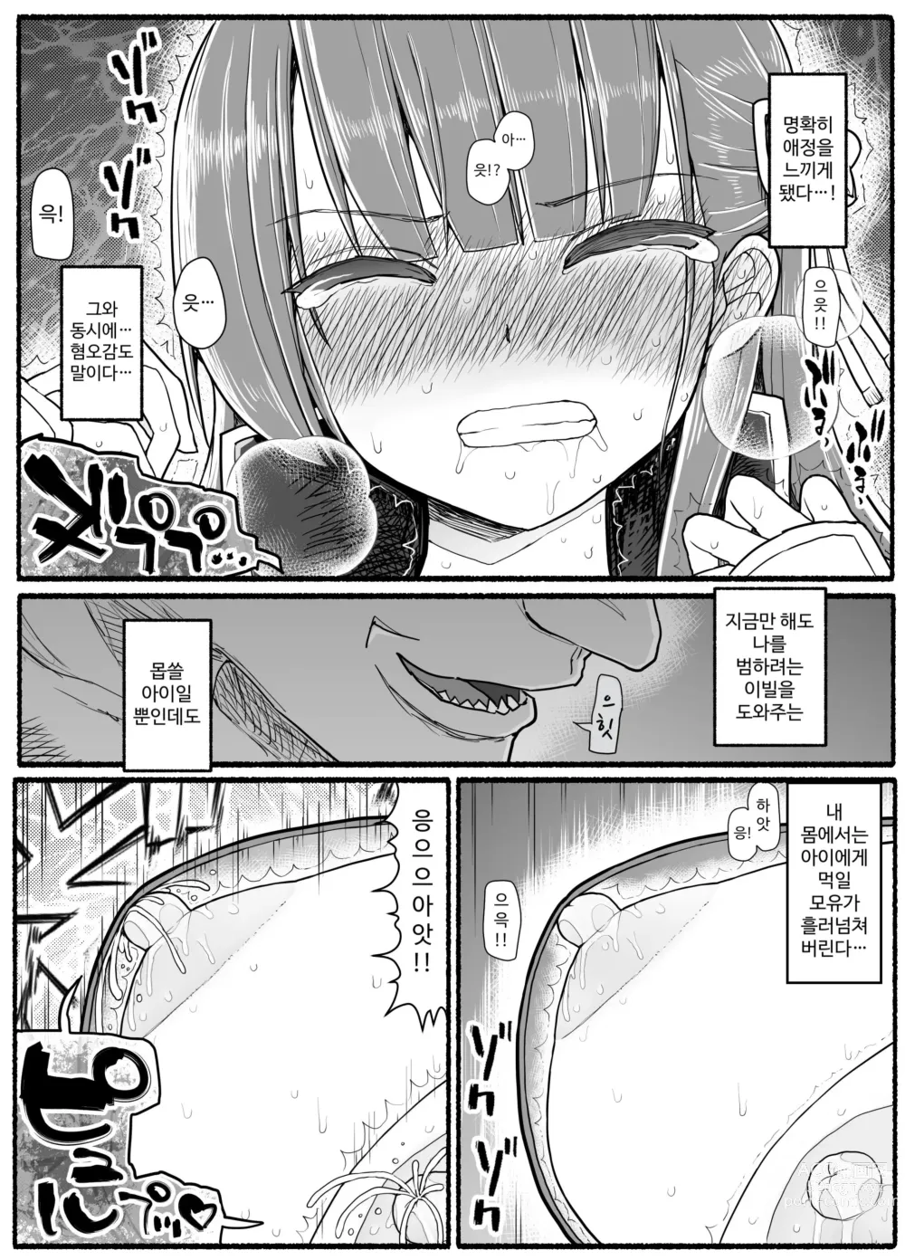 Page 560 of doujinshi Mahou Shoujo VS Inma Seibutsu 1~21