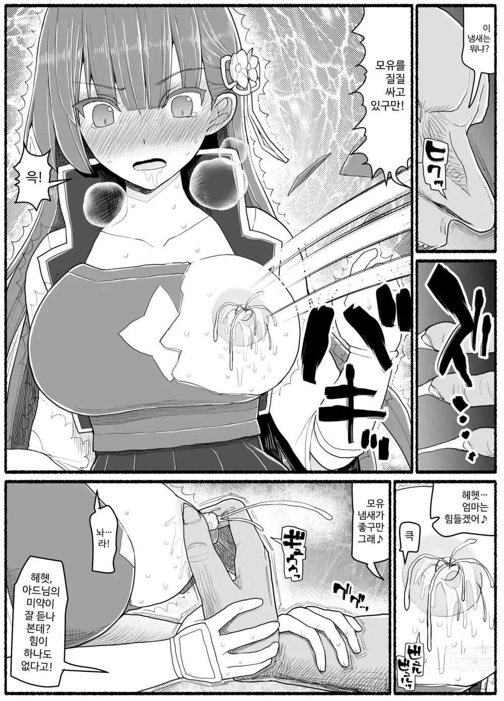 Page 561 of doujinshi Mahou Shoujo VS Inma Seibutsu 1~21