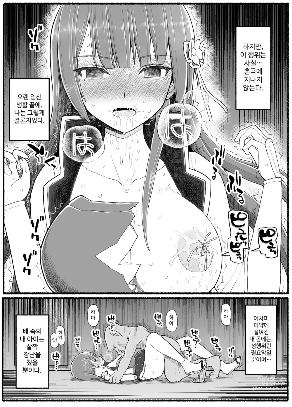 Page 565 of doujinshi Mahou Shoujo VS Inma Seibutsu 1~21