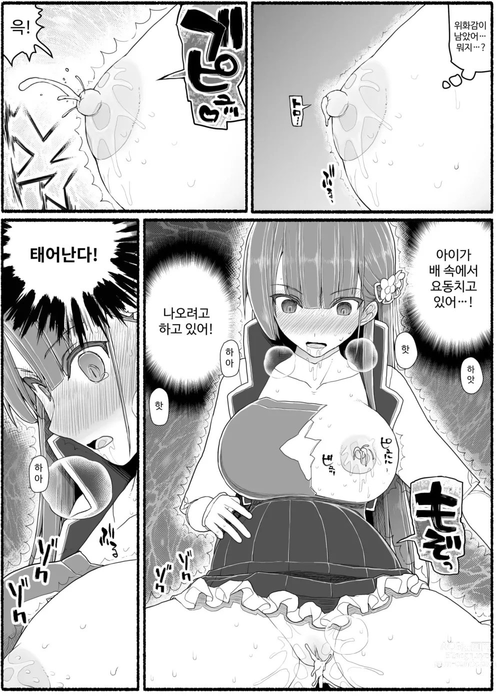 Page 567 of doujinshi Mahou Shoujo VS Inma Seibutsu 1~21