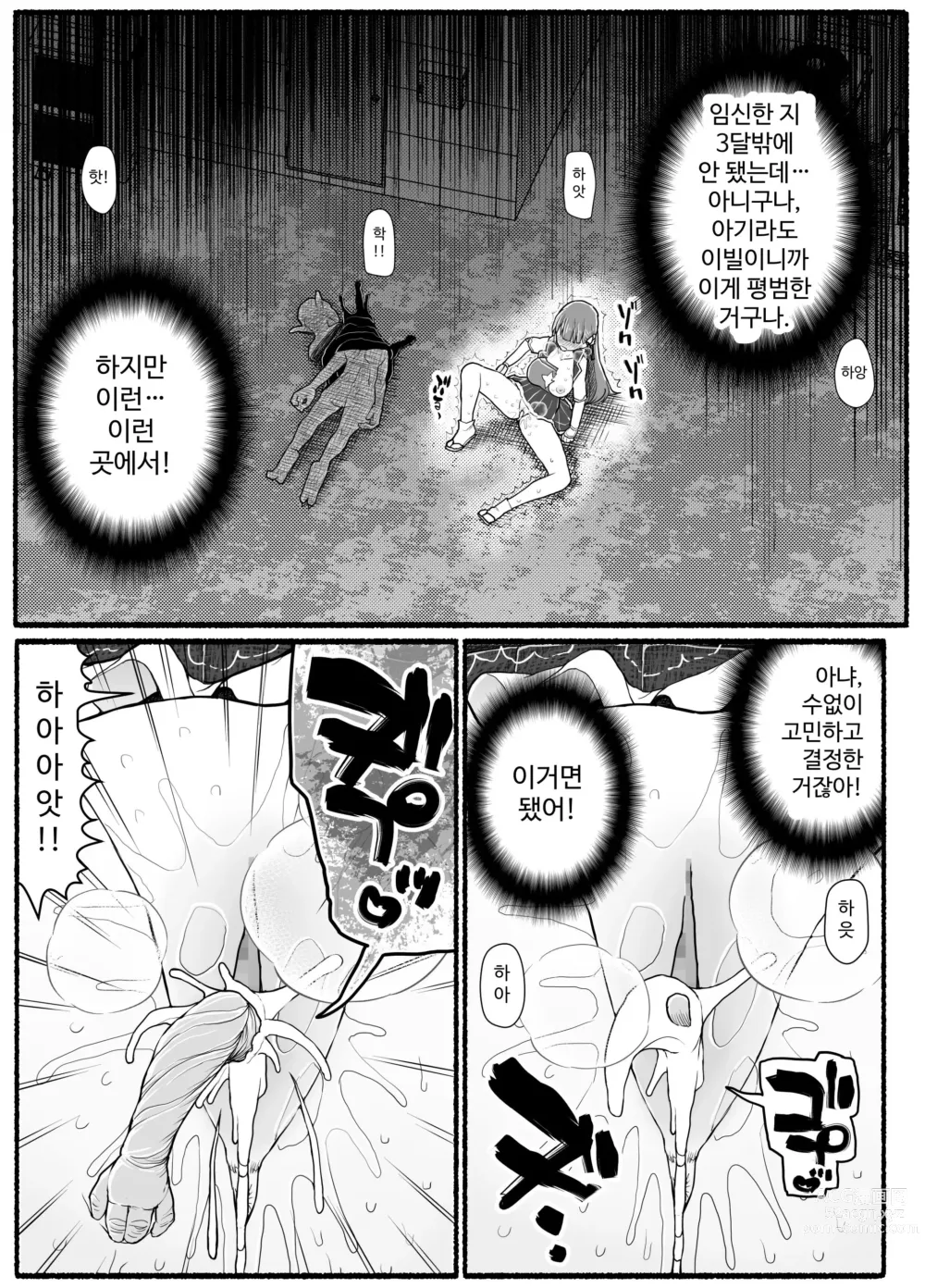 Page 568 of doujinshi Mahou Shoujo VS Inma Seibutsu 1~21