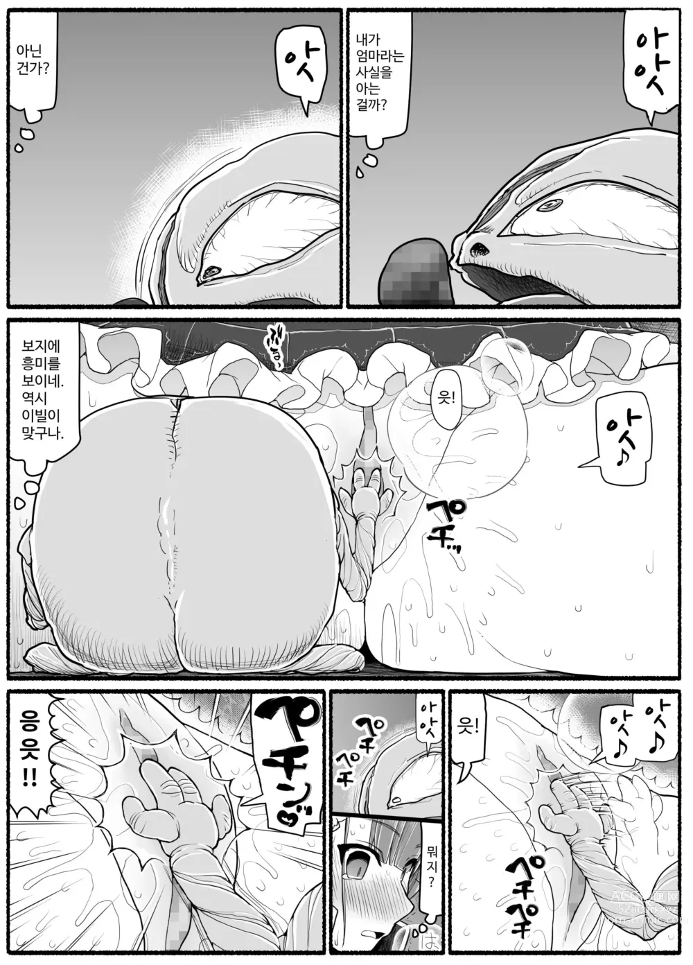 Page 573 of doujinshi Mahou Shoujo VS Inma Seibutsu 1~21