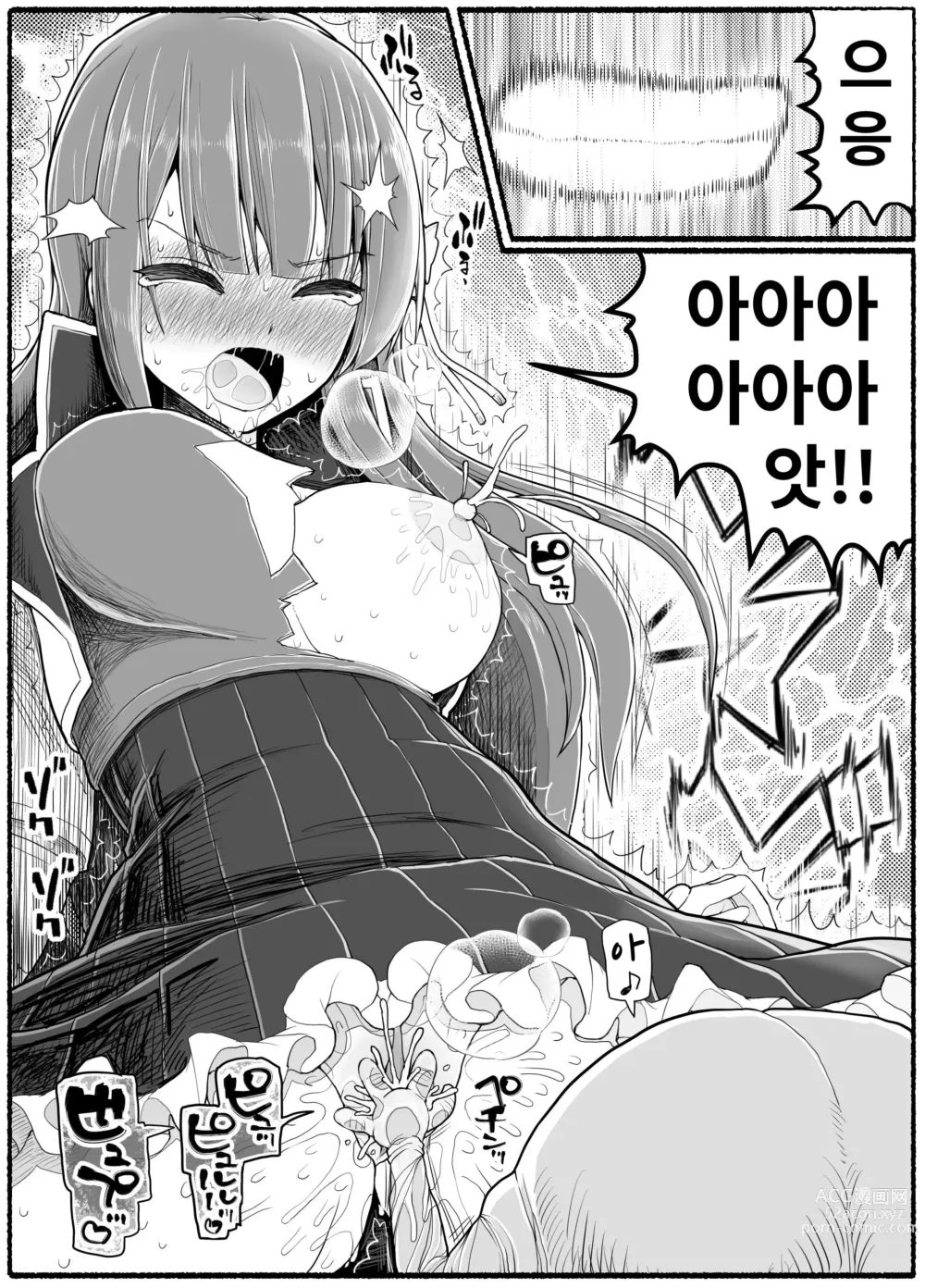 Page 575 of doujinshi Mahou Shoujo VS Inma Seibutsu 1~21