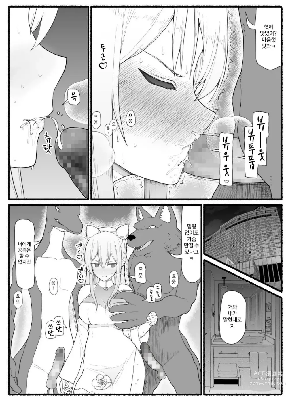 Page 592 of doujinshi Mahou Shoujo VS Inma Seibutsu 1~21