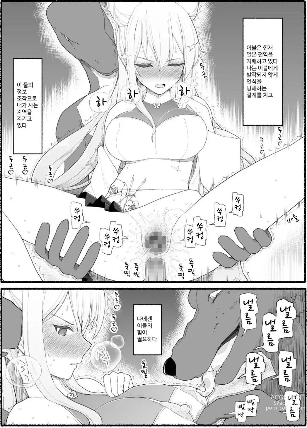 Page 594 of doujinshi Mahou Shoujo VS Inma Seibutsu 1~21