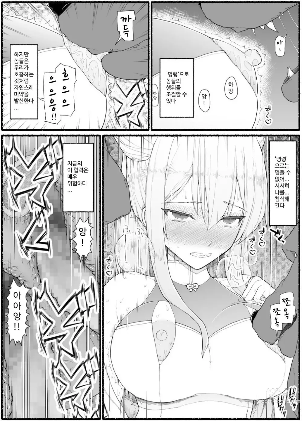 Page 595 of doujinshi Mahou Shoujo VS Inma Seibutsu 1~21