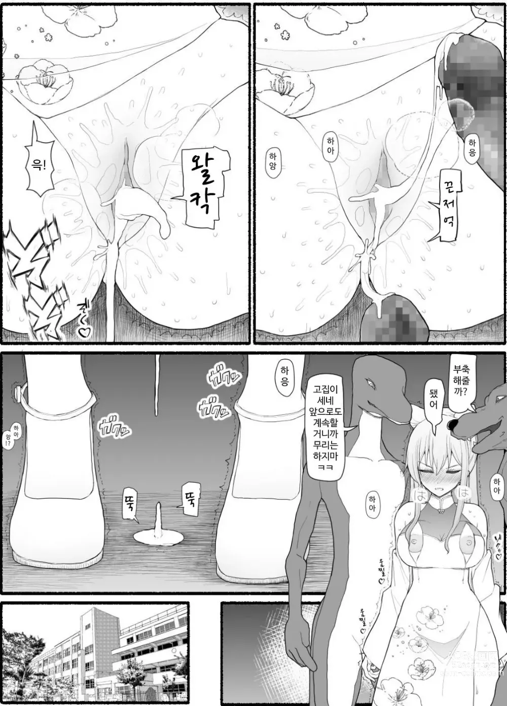 Page 597 of doujinshi Mahou Shoujo VS Inma Seibutsu 1~21