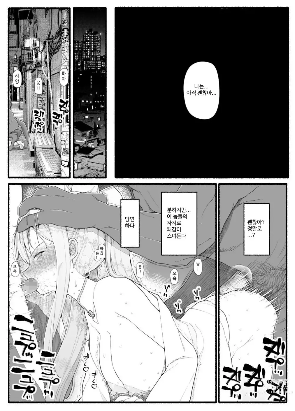 Page 602 of doujinshi Mahou Shoujo VS Inma Seibutsu 1~21